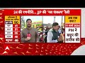Breaking News: Haryana में JJP की बड़ी रैली, Dushyant Chautala कर सकते हैं बड़ा एलान !  - 03:22 min - News - Video
