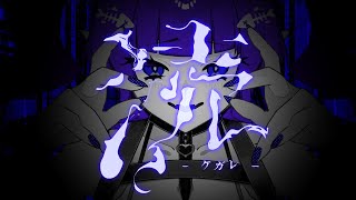 【オリジナル楽曲】涜 -ケガレ-【 Pomméfy / めんだこちゃん 】#VocaDuo2025  #ボカデュオ2025