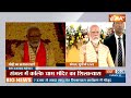 Acharya Pramod Krishnam : आचार्य प्रमोद कृष्णम ने Kalki Dham में PM मोदी की तारीफ में कही बड़ी बात  - 04:05 min - News - Video