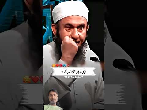 Molana Tariq Jameel Sabb Latest Bayan#youtubeshorts #tariqjameel #reels #viral#shorts #viralvideo