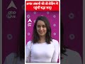 Anant Ambani की प्री वेडिंग में पहुंचीं Shraddha Kapoor | #abpnewsshorts  - 00:25 min - News - Video