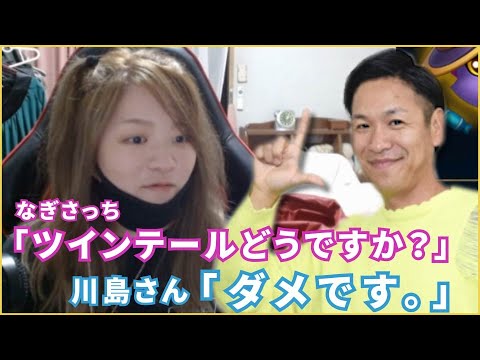 「なぎさっちの誕生日配信で川島さんの返しが面白すぎるｗ」Weekly Clip Part 343