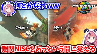 すげぇ難しそうなNISCをあっという間に習得しちゃう笹木【笹木咲/にじさんじ切り抜き】