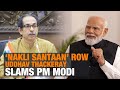 Uddhav Thackeray Slams PM Modi Over Nakli Santaan Remark | News9