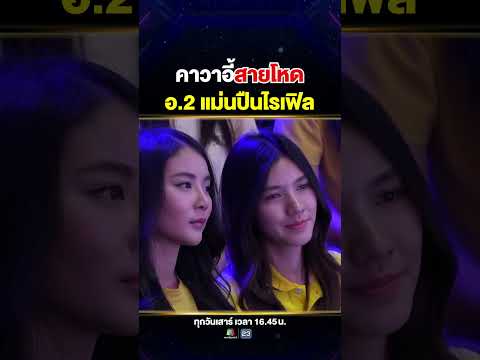 4 ขวบ สุดน่ารัก นักแม่นปืนไรเฟิลฟันน้ำนม #น้องฮารุ 🐰🔫
