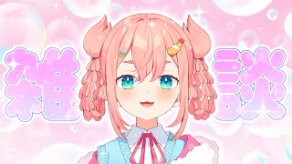 【雑談】🦀マロ読みしたりしなかったり雑談🦀【初凪なの】