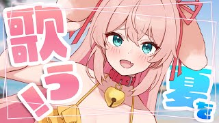 【歌枠】夏生まれの夏大好き女による夏の楽曲歌枠！！！！🏝🐠🍹【#あんこ配信中 / RIOTMUSIC】#shorts