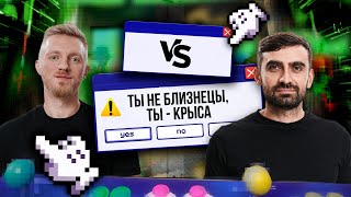 СТЕНДАП 2025 | ТЫ НЕ БЛИЗНЕЦЫ, ТЫ — КРЫСА | ИМПРОВИЗАЦИЯ | Эдвин Багдасарян VS Сергей Агафонов