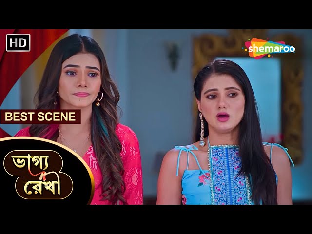 Bhagya Rekha - Best Scene | ভাগ্য রেখা | ভালোবাসা না প্রতারণা? | Shemaroo Bengali