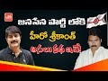 Hero Srikanth might join Jana Sena Party