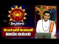 కర్కాటకరాశి వారికి ఈ పనులలో విజయం ఉంటుంది | Cancer Weekly Horoscope #Karkataka Rashi