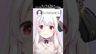 もっちゅりんのイントネーションがおかしいVTuber【明堂しろね/ハコネクト】#Shorts #VTuber #live2d #もっちゅりん