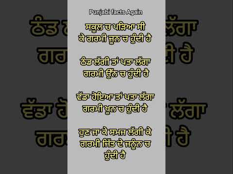 ਜਨੂੰਨ ਦੀ ਗਰਮੀ#shorts #motivation #quotes