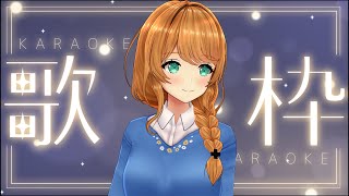 【歌枠/Singing】夜遅めのまったり歌枠✨JP/ENG Karaoke🎤【クレア先生 / Claire-sensei】