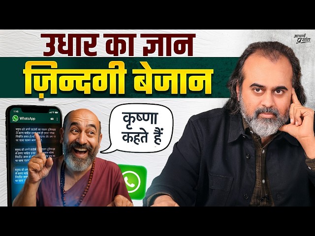 उधार का ज्ञान, ज़िन्दगी बेजान || आचार्य प्रशांत, हिन्दू कॉलेज DU (2025)
