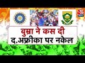 T20 WC 2024: Jasprit Bumrah बने प्लेयर ऑफ द टूर्नामेंट, फाइनल में भारत को ऐसे जिताई हारी हुई बाजी