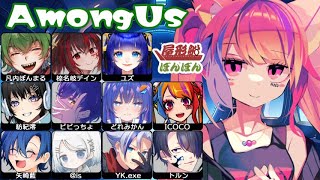 【 2025/07/16 / #AmongUs 】そろそろ引きたいぞ突き落と師～～～～！👁‍🗨【半妖狐Vtuber/ICOCO】#宇宙人狼 