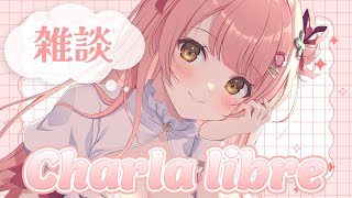 昼活/Free Talk┊初見さん大歓迎！会いたかった～【森野めるん┆Vtuber┆＃MerunLIVE 】