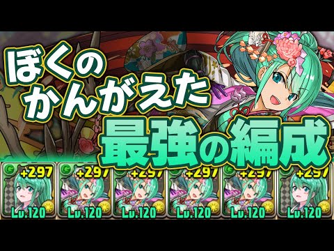 お正月アルテミス艦隊は強くなったけど◯◯が出来ません【パズドラ】