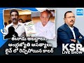 Phone Caller Sensational Comments On Eenadu and Andhra Jyothi Fake Propaganda | KSR Live Show