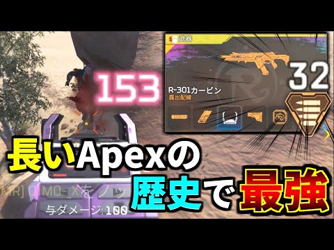 初めて改造R-301使ってみたけど、ガチでApex史上最強の武器だわこれ | Apex Legends