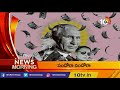 Shah Rukh Khans son Aryan Khan arrest | MAA Elections 2021 | Budvel Bypoll | 10TV  - 01:12 min - News - Video