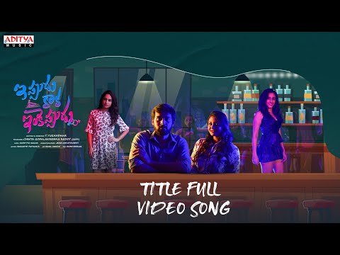 Ippudu Kaaka Inkeppudu title video song-Hasvanth Vanga, Namrata Darekar Ippudu Kaaka Inkeppudu title video song-Hasvanth Vanga, Namrata Darekar