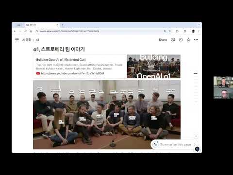 EP 29. openAI 의 새모델 O1은 GPT-5의 마중물
