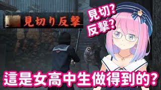 看到怪物就是上去暴打一頓...? 果然日本的高中生 才是真正的怪物啊!!【Hololive中文精華】【姬森露娜】