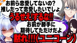 【ユニコーン発狂】かなえ先生と伊東ライフにユニコーンの角を折られてボロボロの犬山たまき【#ノンデリお悩み相談所】
