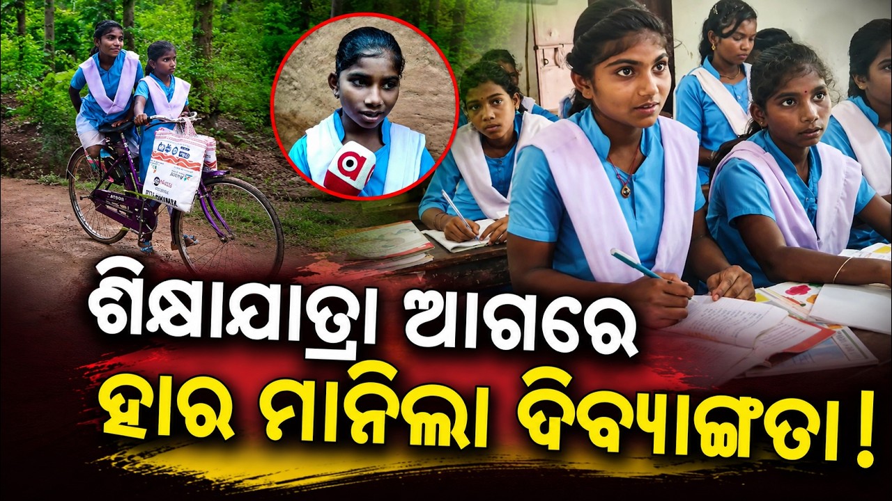 Disabled Sister Driven To School On Cycle By Younger Sister In Angul | Inspiring | Argus News