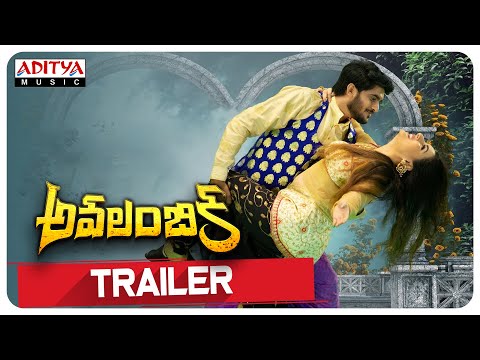 Trailer: Avalambika ft. Archana, Sujay Trailer: Avalambika ft. Archana, Sujay