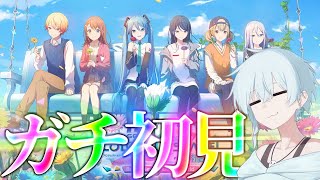 【初見】　プロセカのシナリオが面白過ぎると聞いたので、物語制作者の俺がやってみた！