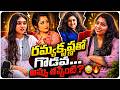 రమ్యకృష్ణతో గొడవ… అమ్మ తప్పేంటి? 😳🔥 | Actress Jovika Vijaykumar | Volga Video