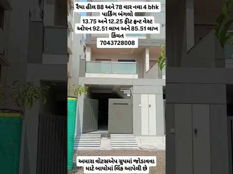 #properties #realestate #rajkot #home#2bhkfloorsindwarkamor #3bhkflatindelhincr