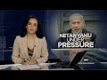 Pressure on Israeli Prime Minister Netanyahu intensifies  - 02:18 min - News - Video