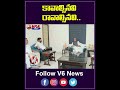 కావాల్సినవి రావాల్సినవి | CM Revanth Reddy | V6 News - 00:59 min - News - Video