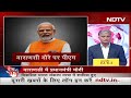 Kashi में PM Modi, कई परियोजनाओं की देंगे सौगात | Des Ki Baat  - 06:38 min - News - Video