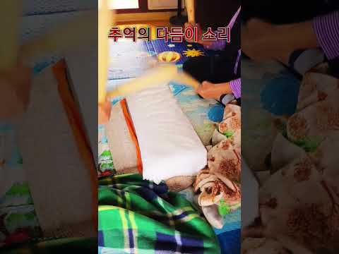 추억의 다듬이 소리 - 서산 해미읍성 #어머니 #여행 #힐링 #추억 #전통의소리 #서산 #해미읍성 #다듬이소리 #심동식tv