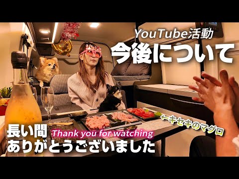 キャンピングカーで高級マグロを食べながらYouTube活動の今後について嫁と真剣に語り合ってみた【キセキのマグロ】