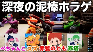 ともズズぺちゃ鉄塔でホラー遊ぶ【DarkHours】