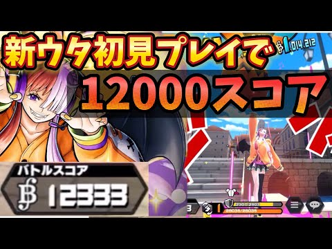 初見12000スコア！ハロウィンウタ強くね！？🎃【バウンティラッシュ】