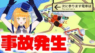 【次に参ります電車は】鉄道Vが鉄道指令になって運行管理します！6管理目【鉄道系VTuber #やちよかずさの生鉄】