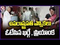 Mallikarjun Kharge and Priyanka Gandhi Cast Their Vote in Vice President Election | V6 News