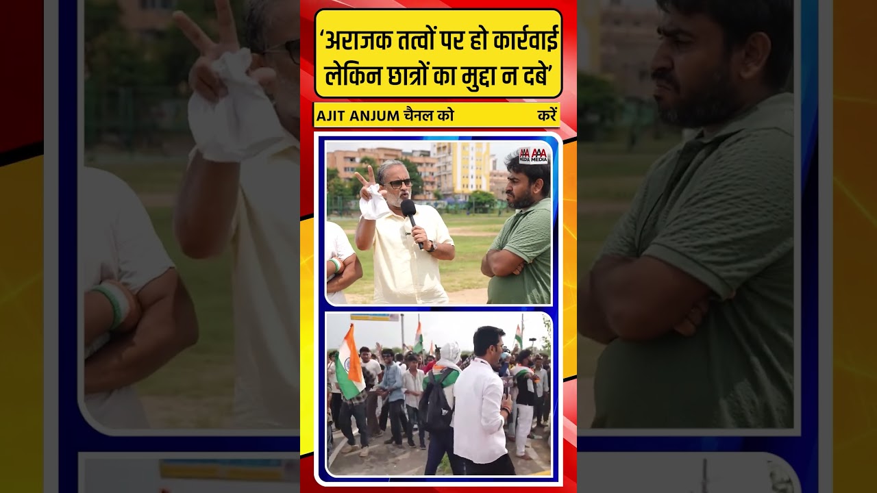 Ranchi Protest में हुई हिंसा पर प्रदर्शनकारी छात्रों ने क्या कहा ?