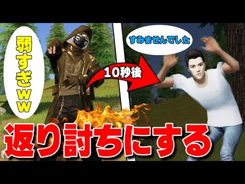 【荒野行動】調子に乗ってるアンチを返り討ちにする神回を詰め込みましたwwwww【総集編】