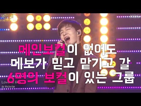자꾸 남의 파트도 (잘) 부르는 비투비 / 파트 바꿔부르기 신버전