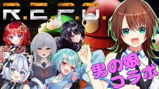 【 R.E.P.O. 】男の娘6人で宝探しだ！！【 若葉マコト視点 】