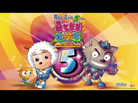 Xi Yang Yang Yu Hui Tai Lang Zhi Yang Nian Xi Yang Yang Anime