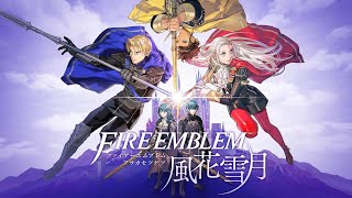 【ファイアーエムブレム風花雪月】　第二部　守護の節～